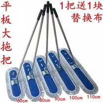 Household factory industrial workshop dedicated hotel flat plate dust push mop Hall flat plate mop 80cm warehouse