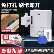 Smart swipe free of punching drawers lock cabinet lock free open pore invisible cabinet lock shoe cabinet electronic sensing home dark lock