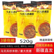 Maven Soldiers Fried Rice Flour Stir-fried Authentic Xinjiang Taste Girl Gourmet Food Special Produce Wet Powder Quick Food Fried Rice Cake 3 Bags