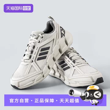 煤球儿 adidas清风4.0跑鞋-adidas清风4.0跑鞋促销价格、adidas清风4.0跑鞋品牌