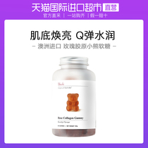 Zhang Xincheng's the same unichi rose fruit Collagen Whitening baby bear soft candy water moistening Q spring rose muscle