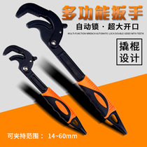 Multifunction Universal Wrench Water Pipe Screw Cap Tube Pliers Active Wrench Suit Opening Dual-use Live Wrench Five Gold Tools