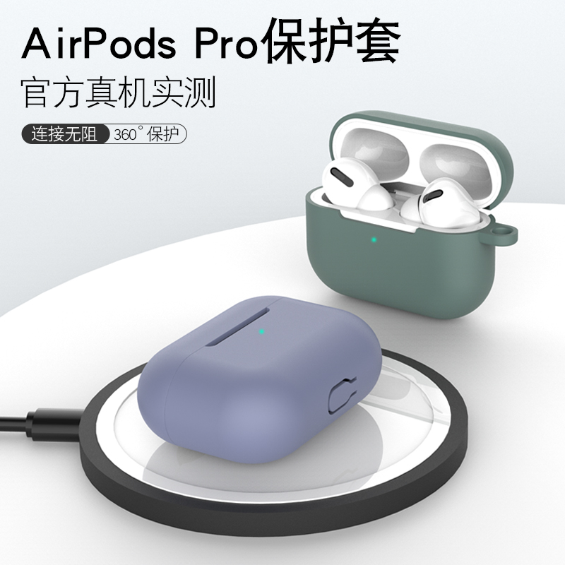 苹果AirPods Pro保护套25年新款测评——液态硅胶真防摔。三代通用还能爱。一文讲透值不值!