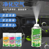 Car perfume car aromatherapy car deodorant fragrance fragrance durable light odor deodorant artifact car air freshener