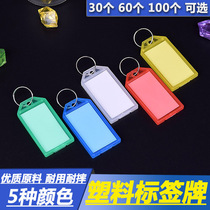 Lockerage brand hotel sealing Keychain Car fashion key ring number plate classification cable tie auto repair row number