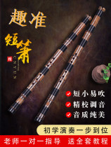 Dongxiao boutique Xiao Tube Mr. Manual Tuning Sound Octave Six Holes Purple Bamboo section Professional Shaw Instruments EFGA