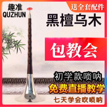 Tianjin Wangs suona high quality Ebony Ebony DC big GABFE small G tune factory direct sales
