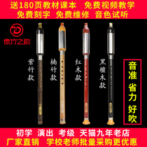 Vertical blowing of Zizhu Ba Wu instrument F-G G adult B children students beginners playing National Orchestra