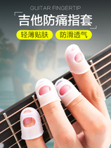 Play guitar finger guard finger cover left hand pain prevention ukulele protective cover artifact accessories beginner auxiliary pick