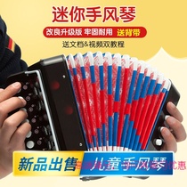 Accordion children's music early education diatonic scale 8 bass 7 key accordion beginner students