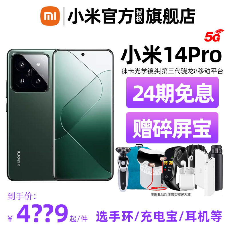 24ϢƷ XiaomiС14 Pro 5Gֻٷ콢Ʒ¿С14ֻϷСֻ14Pro