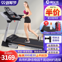 Kanglejia KD146D-B Gym Business Multifunctional Commercial Silent Indoor Folding Household Treadmill