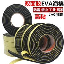 EVA black sponge foam double-sided tape advertising sponge glue shockproof anti-collision sealing strip Tape 2 3 5mm thick