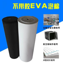 EVA black without rubber foam white eva foam sponge foot pad sound insulation shockproof anti-collision sealing strip (specific size price consultation customer service oh ~)
