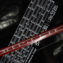Erhu Yinzhiji Posting Beginner Scale Comparison Table Erhu Put Bitmap Phoneme Table Sticker Sticker Auxiliary Instrument