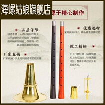 Hunan professional Ebony nine-hole suona Ebony suona folk suona 9-hole suona bass suona