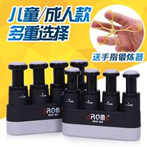 (Flagship Store) Finger Piano Hand Correction Guzheng Finger Training Finger Practice
