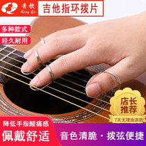 PG-13 guitar ring picks metal guitar anti-pain finger shrapnel vertical Pickles