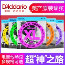 American Dadario Electric guitar string set of 6 Daddario strings EXL120 110 set
