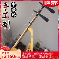 Three generations of inheritance handmade refined professional performance of Jinghu musical instrument purple bamboo burden wild snake skin