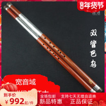 Double-tube Bawu Yunnan Zishinxinmahogany Beginners Professional Playing F-flat BG C Wide-range Double-tube Bawu Musical Instrument