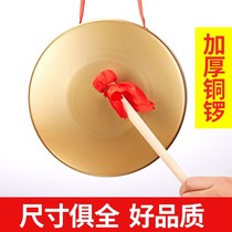 Gong musical instrument childrens stage performance opening Road Gong 15cm 22cm three sentences and half props 32cm flood control warning gong