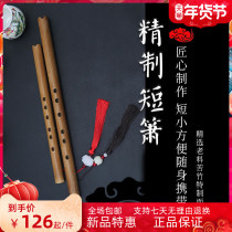 Xiao Dongxiao Beginners Xiao Di Dual-purpose Nan Xiao Adult Zero Foundation 6-hole Short Xiao Mini Ancient Jade Xiao Advanced Musical Instrument