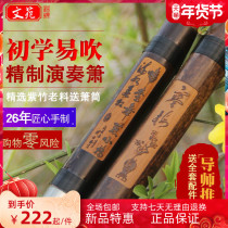 Two sections of copper purple bamboo Xiao musical instrument G-key F-key introduction to beginners Xiao eight holes and six holes