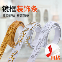 Mirror Border Self-adhesive TV Background Wall PVC Living Room Decoration Line Frame Frame Beauty Sewing Ceiling Roof