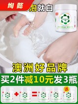 Australian bleach powder to remove dyed white clothes white whitening artifact stain yellow whitening and reduction
