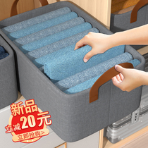 Case container box with yang clothes storage box clothes collection box wardrobe layered pants to collect artifacts