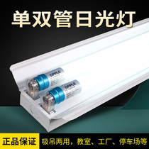 Double tube fluorescent lamp bright led single tube bracket lamp 1 2 meters with cover full set of t8 tube supermarket classroom lighting