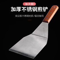 Stainless steel pancake shovel iron plate squid pressure shovel cooking shovel wooden handle hand grab pie shovel extra thick flat shovel
