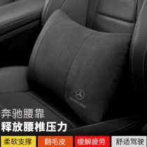 Fover-fur Mercedes-Benz car waist car E300L GLC C260L C200L GLB GLE decorative cushion