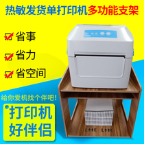 Thermal shipping single bar code machine bracket printer box printer accessories external bracket printer assistant