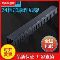 12-gear 24-port wire rack thickened 48-port 1U 2U rack-mounted network wire organizer 19-inch net