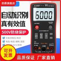 ZT-A2 automatic range digital multimeter high precision anti-burning small digital display universal meter NCV temperature