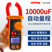 Binjiang BM819 818 digital clamp meter multimeter high precision multifunctional digital display ammeter small clamp meter