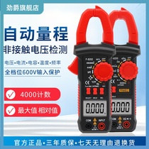 High-precision digital AC and DC clamp meter multimeter digital display clamp ammeter automatic range resistance frequency