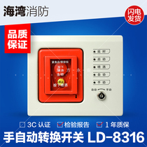 Bay GST-LD-8316 hand automatic transfer switch gas fire extinguishing system special original
