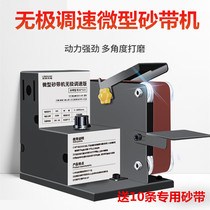 Polishing Machine high speed angle grinder knife kai ren ji crawler sha pan ji belt electric belt machine grinding grinding machine