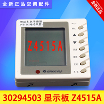 Applicable to Gree air conditioning multi-online control panel 30294503 display board Z4515A wire controller MJ-01
