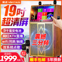 Jinzheng 19-inch three-frequency square dance audio with display screen outdoor performance Home jukebox K song wireless microphone High-power subwoofer mobile KTV rod speaker Video all-in-one machine