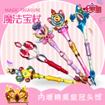 Fairy dream leaf Lolita genuine girl gift wand Lolita Princess magic Wand luminous sound childrens toys