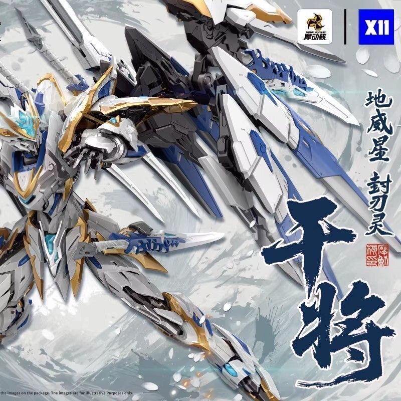 摩動核　干将 摩动核干将国创正版-摩动核干将国创正版促销价格、摩动核干将国创正版