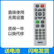 BenQ BenQ projector remote control ED933 MS527 ES6540 MX3291 Universal series