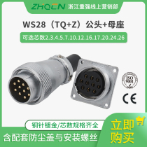 Air plug TP square seat WS28 -2-3-4-7-10-12-16-17-20P24 pin 26 Core TQ Z square seat