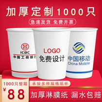 Disposable paper cup custom printed LOGO thickened household cup custom whole box tasting cup custom