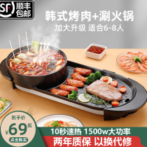 Non-stick barbecue pan electric roasting pan barbecue 6-8 people use barbecue electric grill grill machine to fry one pan