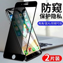 Applicable to Apple 8plus tempered film iphone7 full screen coverage mobile phone 7plus anti-peep and anti-fall 6sp non-full screen